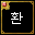 Berserk Item